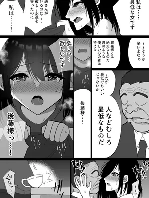 [ハチ公] 堕チルトキ [DL版]_64