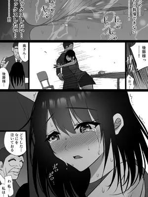 [ハチ公] 堕チルトキ [DL版]_63