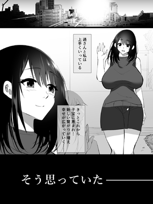 [ハチ公] 堕チルトキ [DL版]_12