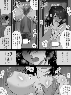 [ハチ公] 堕チルトキ [DL版]_75