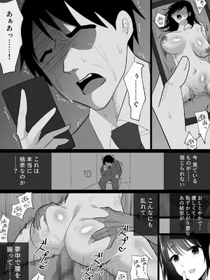 [ハチ公] 堕チルトキ [DL版]_76