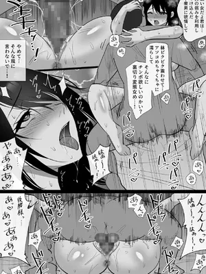 [ハチ公] 堕チルトキ [DL版]_70