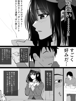 [ハチ公] 堕チルトキ [DL版]_03