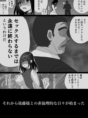[ハチ公] 堕チルトキ [DL版]_31