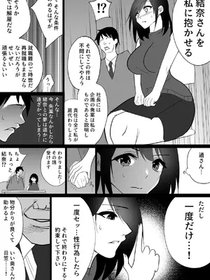 [ハチ公] 堕チルトキ [DL版]_15