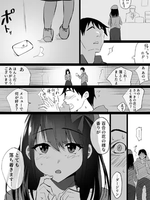 [ハチ公] 堕チルトキ [DL版]_04