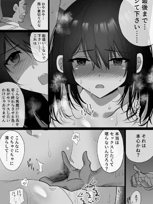 [ハチ公] 堕チルトキ [DL版]_38