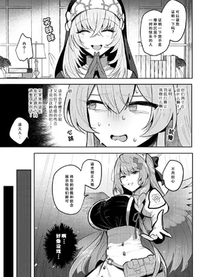 [むちも] ふたなりティーパーティードスケベ闘技場（pixiv）[色魔棍哥个人汉化]_03