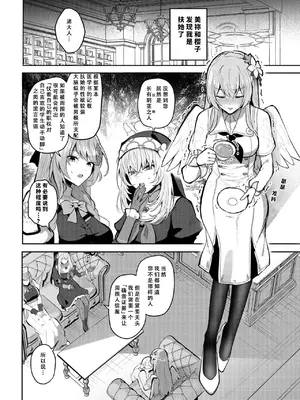 [むちも] ふたなりティーパーティードスケベ闘技場（pixiv）[色魔棍哥个人汉化]_02