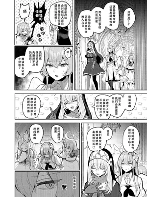 [むちも] ふたなりティーパーティードスケベ闘技場（pixiv）[色魔棍哥个人汉化]_04