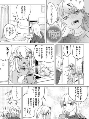 [若鶏にこみ] 百合姦オードブル！ [DL版]_026