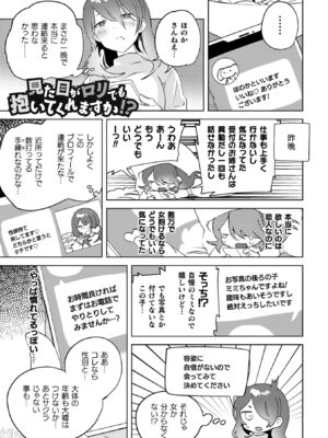 [若鶏にこみ] 百合姦オードブル！ [DL版]_137
