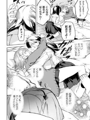 [若鶏にこみ] 百合姦オードブル！ [DL版]_034
