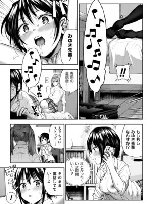 [長代ルージュ] 百合で伝えて私の疼き [DL版]_041