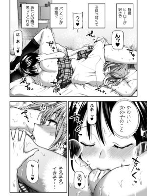 [長代ルージュ] 百合で伝えて私の疼き [DL版]_040