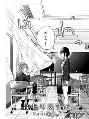 [長代ルージュ] 百合で伝えて私の疼き [DL版]_008