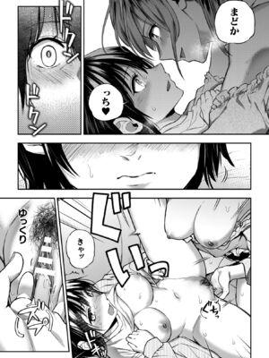 [長代ルージュ] 百合で伝えて私の疼き [DL版]_069