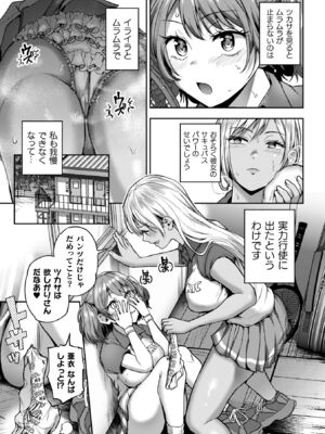[長代ルージュ] 百合で伝えて私の疼き [DL版]_185