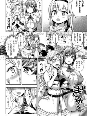 [長代ルージュ] 百合で伝えて私の疼き [DL版]_110