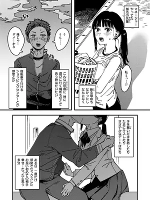 WEEKLY快楽天 2025 No.08_07
