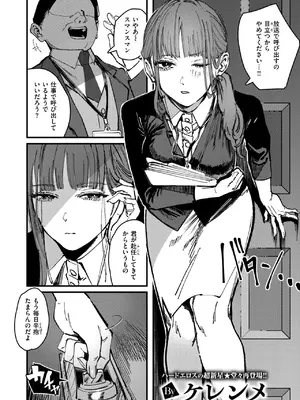 WEEKLY快楽天 2025 No.08_02