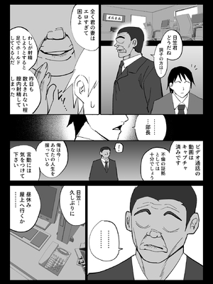 [ハチ公] 堕チルトキ2 -旅先の温泉で夫に隠れて行われる背徳交尾- [DL版]_14
