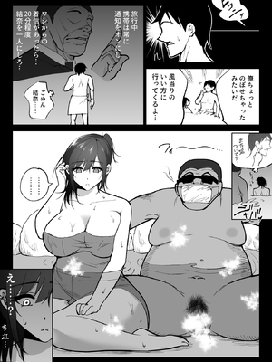 [ハチ公] 堕チルトキ2 -旅先の温泉で夫に隠れて行われる背徳交尾- [DL版]_24