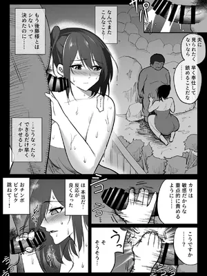 [ハチ公] 堕チルトキ2 -旅先の温泉で夫に隠れて行われる背徳交尾- [DL版]_29