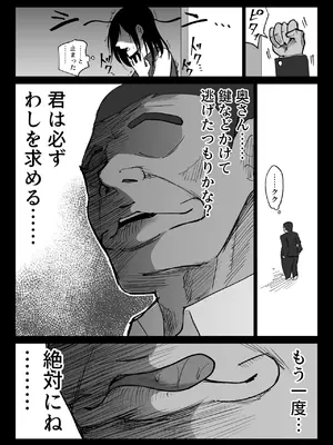 [ハチ公] 堕チルトキ2 -旅先の温泉で夫に隠れて行われる背徳交尾- [DL版]_13