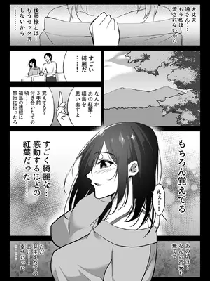 [ハチ公] 堕チルトキ2 -旅先の温泉で夫に隠れて行われる背徳交尾- [DL版]_19