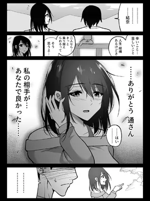 [ハチ公] 堕チルトキ2 -旅先の温泉で夫に隠れて行われる背徳交尾- [DL版]_22
