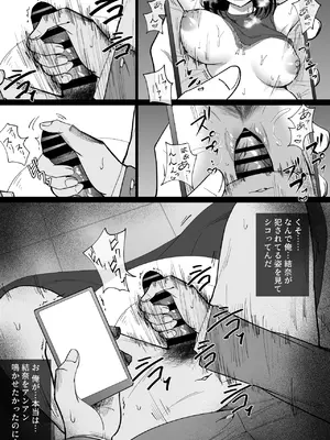 [ハチ公] 堕チルトキ2 -旅先の温泉で夫に隠れて行われる背徳交尾- [DL版]_06