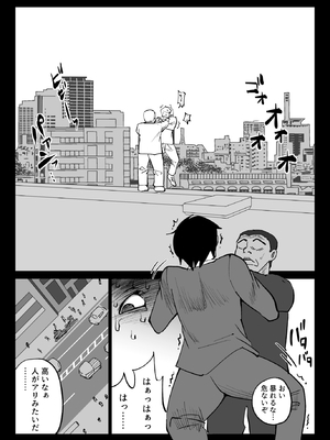[ハチ公] 堕チルトキ2 -旅先の温泉で夫に隠れて行われる背徳交尾- [DL版]_15