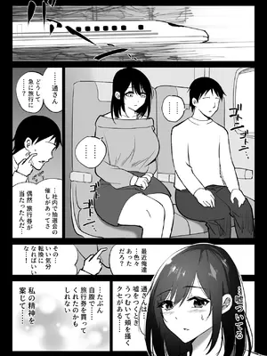[ハチ公] 堕チルトキ2 -旅先の温泉で夫に隠れて行われる背徳交尾- [DL版]_18