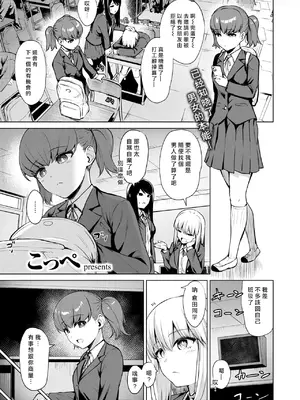 [こっぺ] 続·情交見学 (COMIC 快楽天ビースト 2025年3月号) [摆烂吃瓜汉化] [DL版]_03