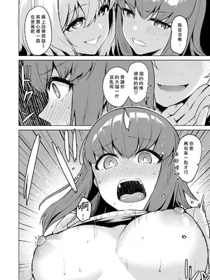 [こっぺ] 続·情交見学 (COMIC 快楽天ビースト 2025年3月号) [摆烂吃瓜汉化] [DL版]_08