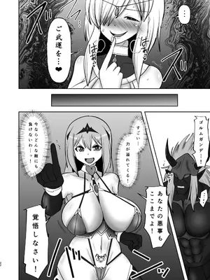 [FONETRASON (竜灯おりす)] 煌盾戦姫エルセイン 弱肉敗辱_81