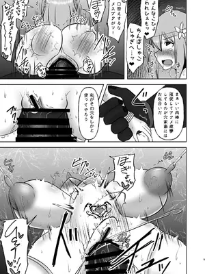 [FONETRASON (竜灯おりす)] 煌盾戦姫エルセイン 弱肉敗辱_68