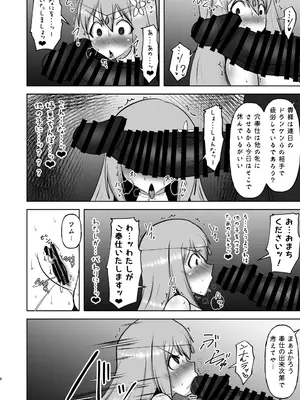 [FONETRASON (竜灯おりす)] 煌盾戦姫エルセイン 弱肉敗辱_65
