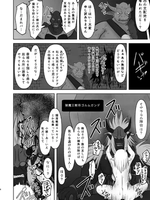 [FONETRASON (竜灯おりす)] 煌盾戦姫エルセイン 弱肉敗辱_07