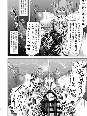 [FONETRASON (竜灯おりす)] 煌盾戦姫エルセイン 弱肉敗辱_69
