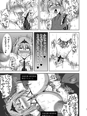 [FONETRASON (竜灯おりす)] 煌盾戦姫エルセイン 弱肉敗辱_54