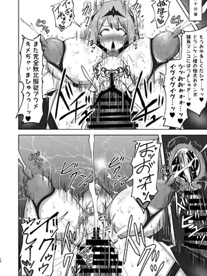 [FONETRASON (竜灯おりす)] 煌盾戦姫エルセイン 弱肉敗辱_49