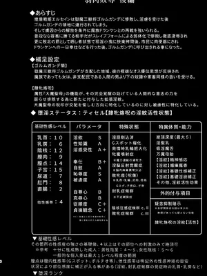 [FONETRASON (竜灯おりす)] 煌盾戦姫エルセイン 弱肉敗辱_63