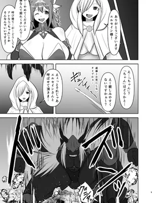 [FONETRASON (竜灯おりす)] 煌盾戦姫エルセイン 弱肉敗辱_08