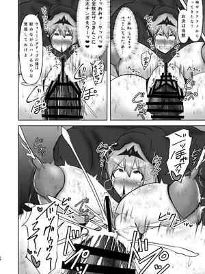 [FONETRASON (竜灯おりす)] 煌盾戦姫エルセイン 弱肉敗辱_75