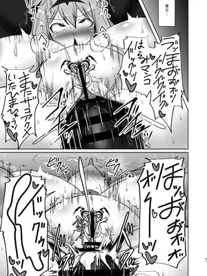 [FONETRASON (竜灯おりす)] 煌盾戦姫エルセイン 弱肉敗辱_90