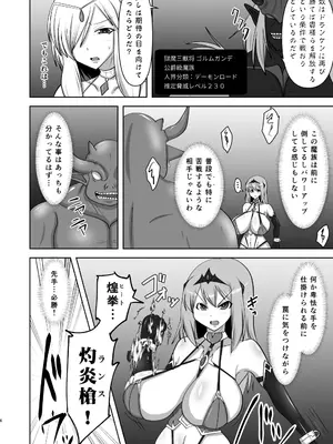 [FONETRASON (竜灯おりす)] 煌盾戦姫エルセイン 弱肉敗辱_39