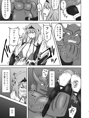 [FONETRASON (竜灯おりす)] 煌盾戦姫エルセイン 弱肉敗辱_40