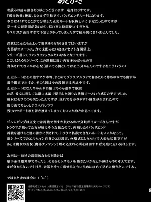 [FONETRASON (竜灯おりす)] 煌盾戦姫エルセイン 弱肉敗辱_92
